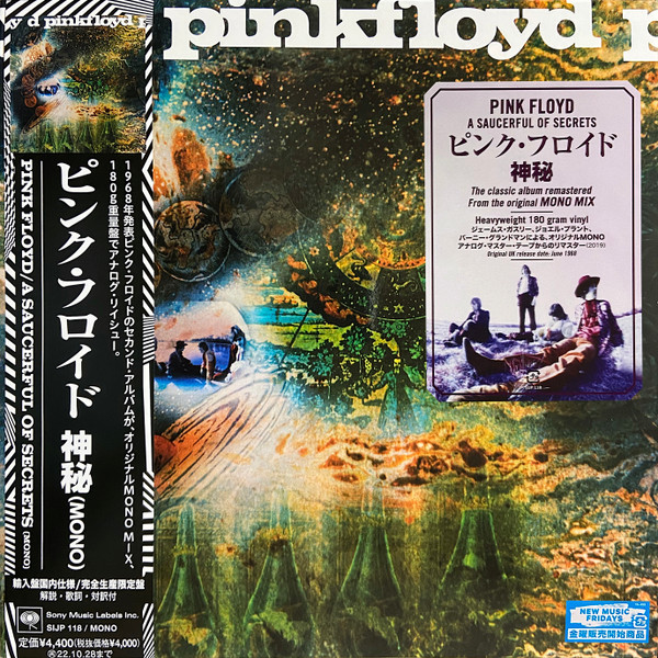 A Saucerful Of Secrets 